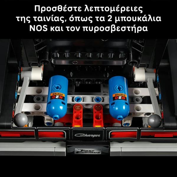 LEGO® TECHNIC FAST AND FURIOUS DODGE CHARGER R/T CAR
