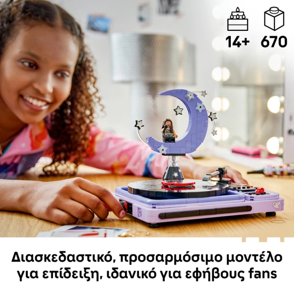 LEGO EDITIONS MUSIC OLIVIA RODRIGOS CONCERT MOON