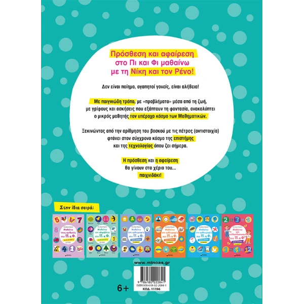 BOOK: ADDITION AND SUBTRACTION MADE EASY
