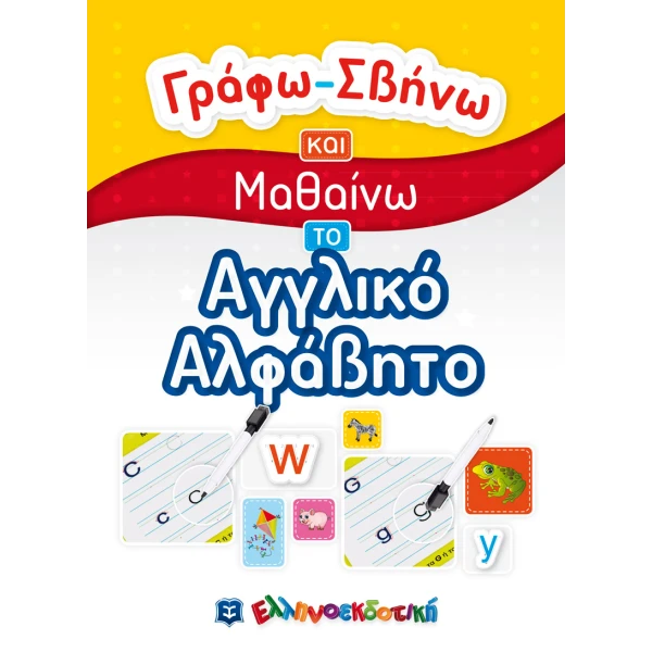 BOOK I WRITE I ERASE AND I LEARN - ENGLISH ALPHABET