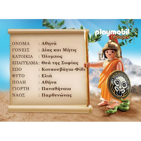 PLAYMOBIL HISTORY FIGURE GODDESS ATHENA
