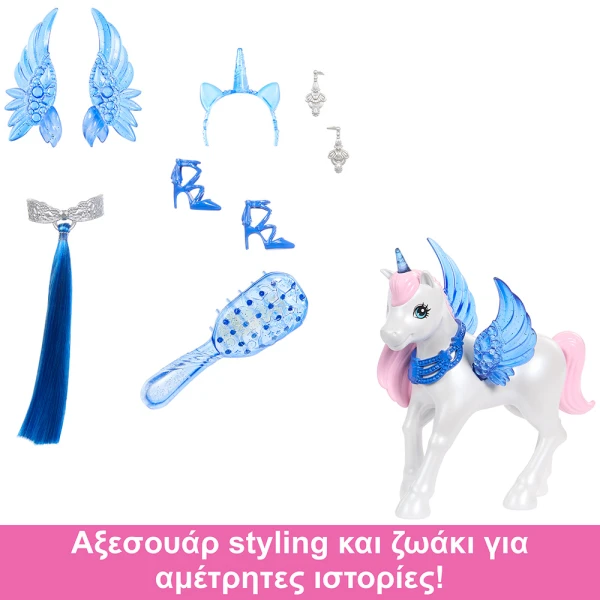 BARBIE ΠΡΙΓΚΙΠΙΣΣΑ ΖΑΦΕΙΡΙΟΥ 65 ΧΡΟΝΙΑ