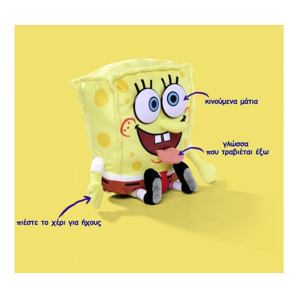 SPONGEBOB SQUAREPANTS FEATURE PLUSH TOY 30 cm