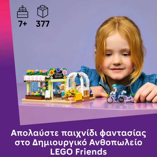 LEGO® FRIENDS CREATIVE FLOWER SHOP