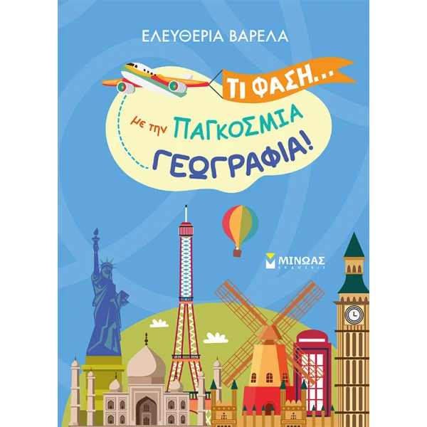 BOOK WHAT\'S WITH... WORLD GEOGRAPHY