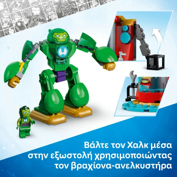 LEGO DISNEY JUNIOR MARVEL ΛΟΚΙ VS. ΟΜΑΔΑ ΑΙΡΟΝ ΜΑΝ