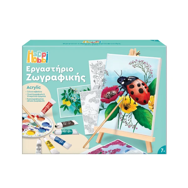 HAPPIHOBBI ΕΡΓΑΣΤΗΡΙΟ ΖΩΓΡΑΦΙΚΗΣ ΑΚΡΥΛΙΚΑ ΧΡΩΜΑΤΑ ΣΕΤ ΖΩΓΡΑΦΙΚΗΣ ΜΕ ΞΥΛΙΝΟ ΚΑΒΑΛΕΤΟ ΓΙΑ 7+ ΧΡΟΝΩΝ - 2 ΣΧΕΔΙΑ