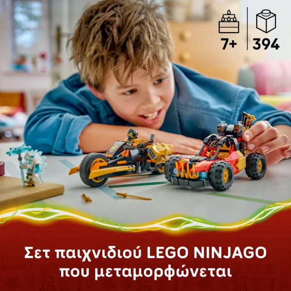 LEGO® NINJAGO® KAI AND COLE\'S COMBINER VEHICLES