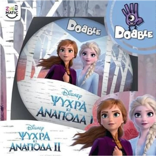 ΠΡΟΣΧΟΛΙΚΟ ΕΠΙΤΡΑΠΕΖΙΟ DOBBLE FROZEN ΨΥΧΡΑ ΚΑΙ ΑΝΑΠΟΔΑ 2