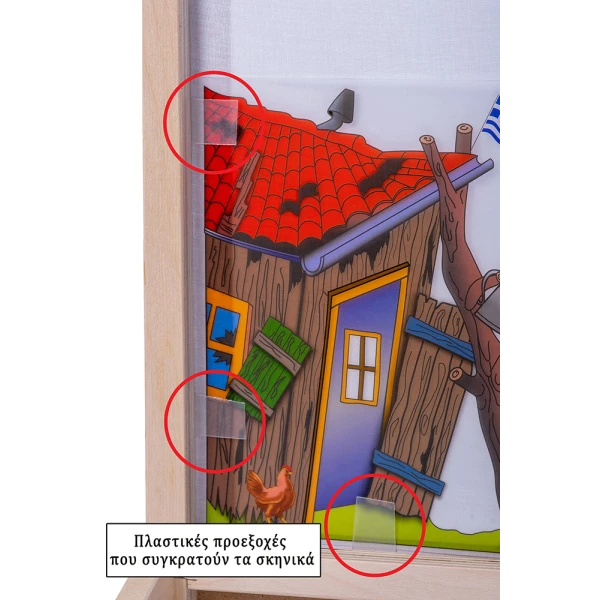 SET BOX KARAGIOZIS (CASE)