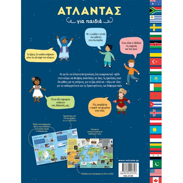 CHILDREN\'S ATLAS