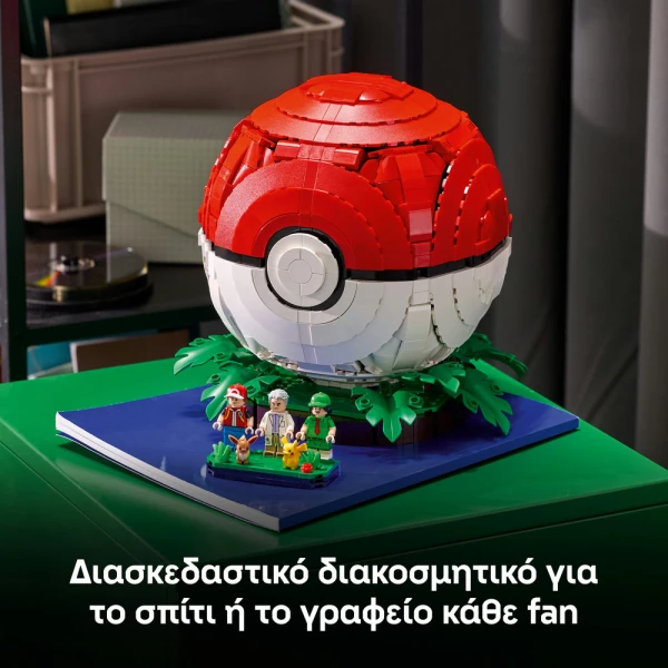 LEGO®  POKEMON™ ΕΜΒΛΗΜΑΤΙΚΕΣ ΣΤΙΓΜΕΣ ΕΚΠΑΙΔΕΥΤΗ ΠΟΚΕΜΠΟΛ