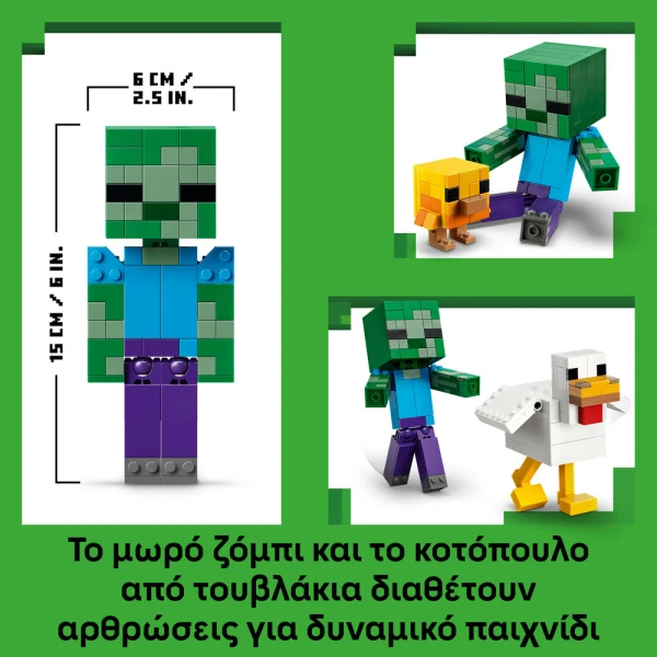 LEGO® MINECRAFT® CHICKEN JOCKEY