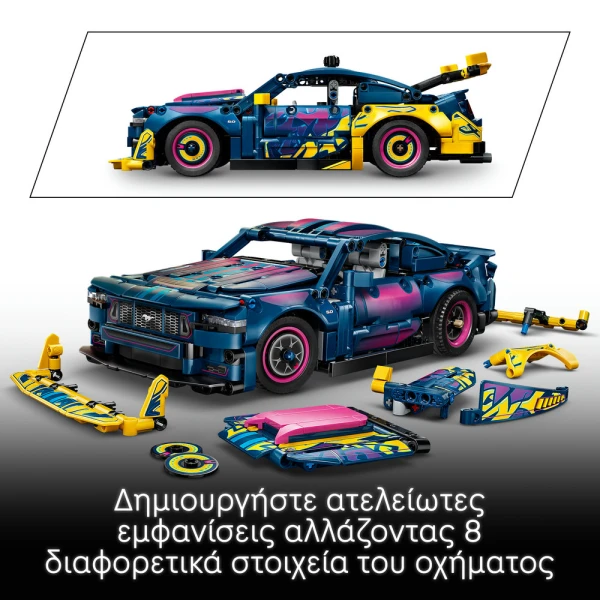 LEGO TECHNIC ΓΚΑΡΑΖ ΠΡΟΣΑΡΜΟΓΗΣ ΑΥΤΟΚΙΝΗΤΟ FORD MUSTANG GT