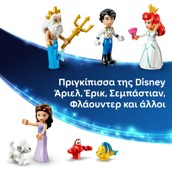 LEGO® DISNEY ARIEL\'S ROYAL WEDDING BOAT