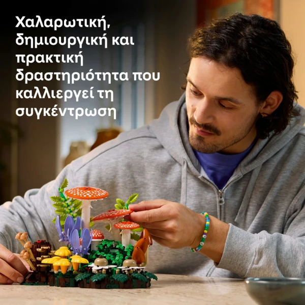 LEGO® BOTANICALS WOODLAND MUSHROOMS