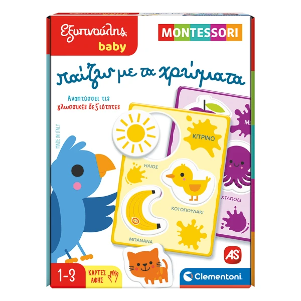 ΕΞΥΠΝΟΥΛΗΣ BABY MONTESSORI ΕΚΠΑΙΔΕΥΤΙΚΟ ΠΑΙΧΝΙΔΙ ΠΑΙΖΩ ΜΕ ΤΑ ΧΡΩΜΑΤΑ ΓΙΑ 12-36 ΜΗΝΩΝ