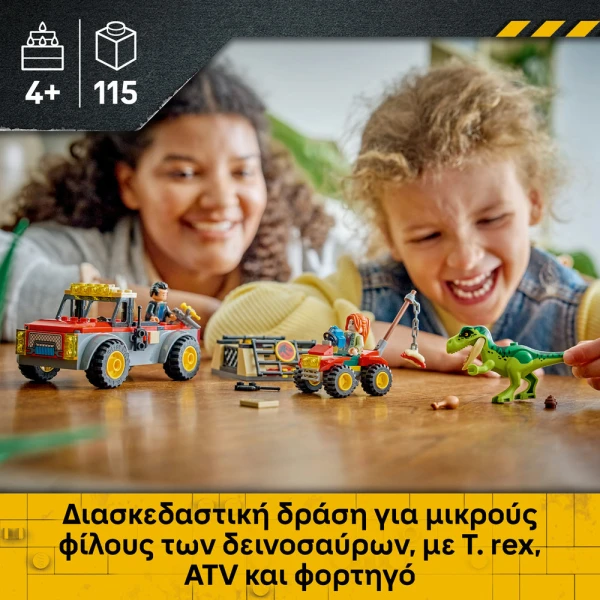 LEGO JURASSIC WORLD YOUNG T-REX TRANSPORT TRUSK