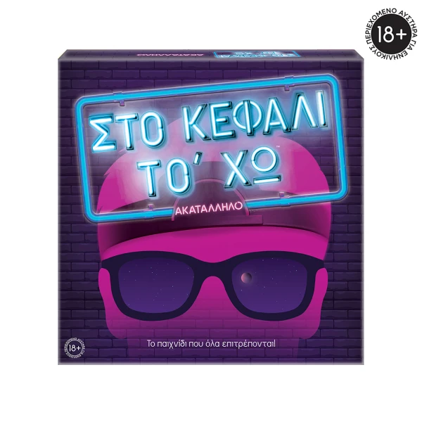 AS GAMES ΕΠΙΤΡΑΠΕΖΙΟ ΠΑΙΧΝΙΔΙ ΣΤΟ ΚΕΦΑΛΙ ΤΟ\'ΧΩ ΑΚΑΤΑΛΛΗΛΟ ΓΙΑ ΗΛΙΚΙΕΣ 18+ ΧΡΟΝΩΝ ΚΑΙ 3-6 ΠΑΙΚΤΕΣ