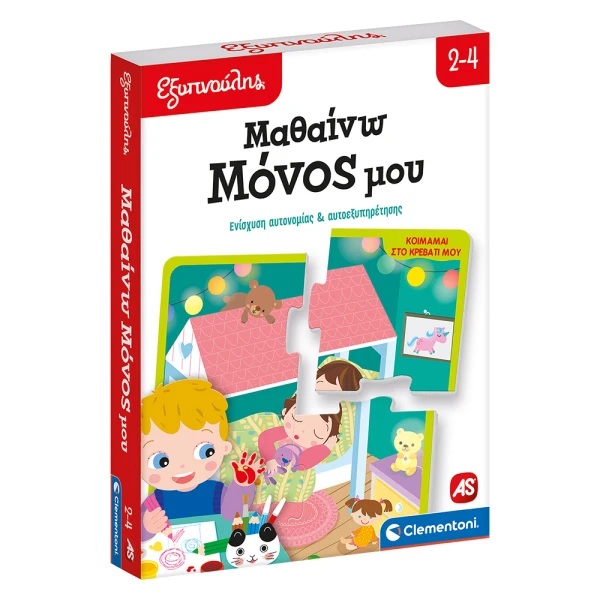SAPIENTINO EDUCATIONAL GAME I CAN DO IT  FOR AGES 2-4