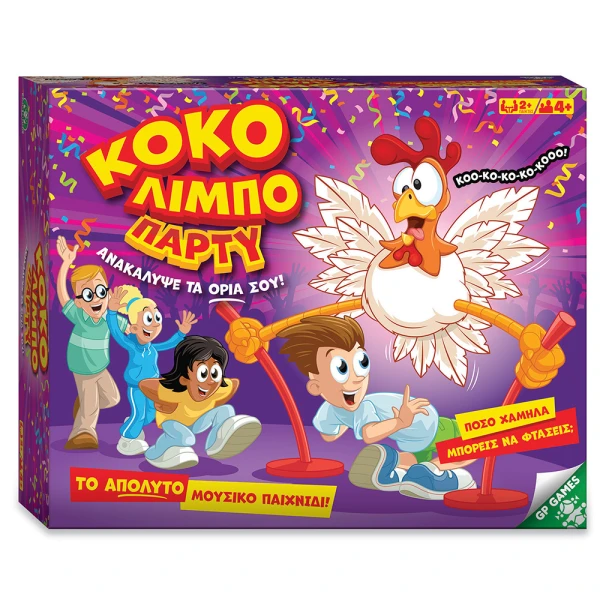 ΜΟΥΣΙΚΟ ΠΑΙΧΝΙΔΙ ΚΟΚΟ ΛΙΜΠΟ ΠΑΡΤΥ