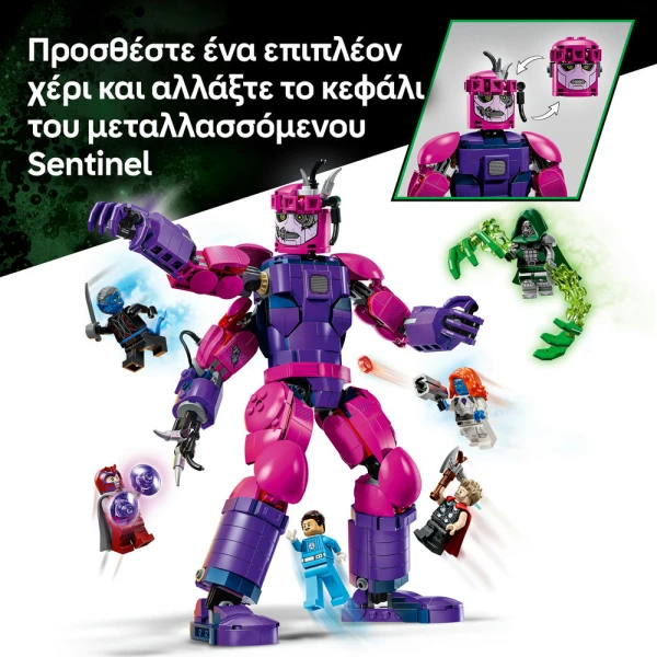 LEGO® MARVEL ΕΠΙΚΗ ΜΑΧΗ AVENGERS DOOMSDAY