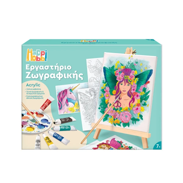 HAPPIHOBBI ΕΡΓΑΣΤΗΡΙΟ ΖΩΓΡΑΦΙΚΗΣ ΑΚΡΥΛΙΚΑ ΧΡΩΜΑΤΑ ΣΕΤ ΖΩΓΡΑΦΙΚΗΣ ΜΕ ΞΥΛΙΝΟ ΚΑΒΑΛΕΤΟ ΓΙΑ 7+ ΧΡΟΝΩΝ - 2 ΣΧΕΔΙΑ
