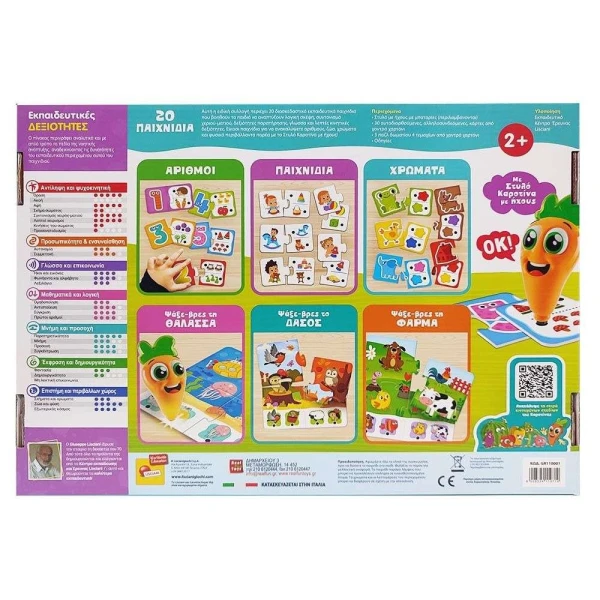 LISCIANI CAROTINA 20 EDUCATIONAL GAMES