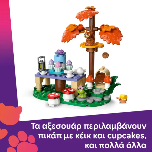 LEGO FRIENDS ΠΑΡΤΙ ΜΕ ΤΣΑΙ ΣΤΟ ΔΑΣΟΣ