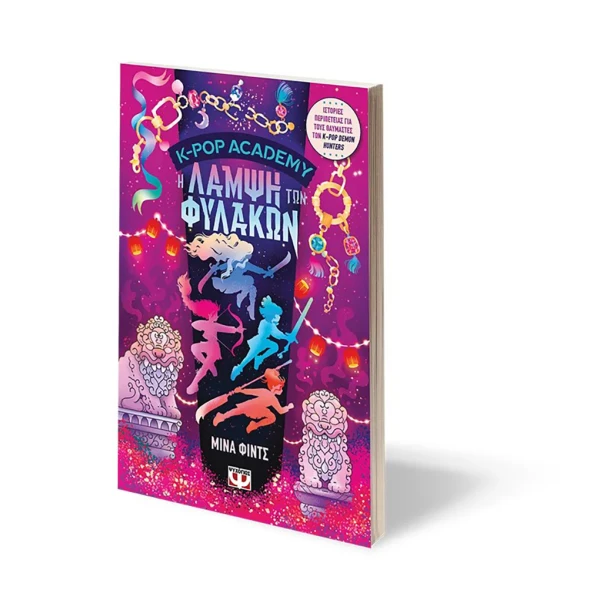 BOOK K-POP ACADEMY 4 – THE GUARDIANS\' RADIANCE