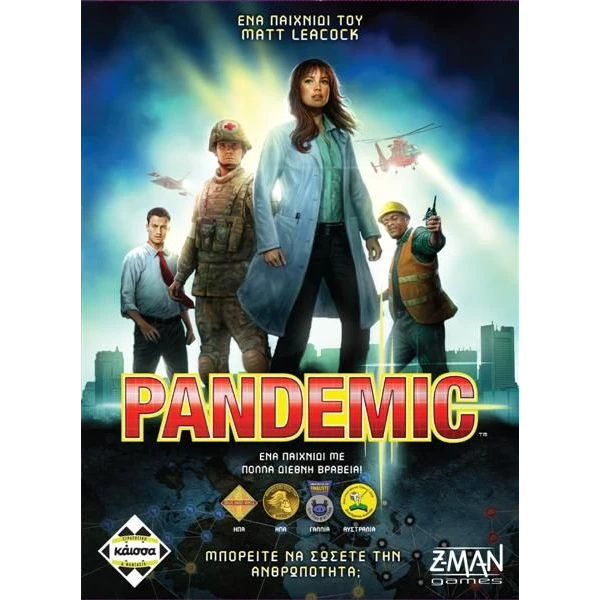 ΚΑΙΣΣΑ ΕΠΙΤΡΑΠΕΖΙΟ PANDEMIC ΝΕΑ ΕΚΔΟΣΗ