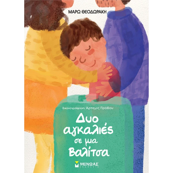 BOOK TWO HUGS IN ONE SUITCASE