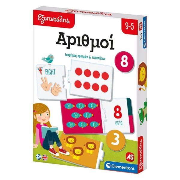 SAPIENTINO EDUCATIONAL GAME NUMBERS FOR 3-5 YEARS OLD