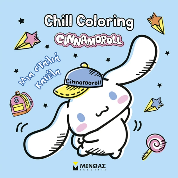 COLORING BOOK CINNAMOROLL  - A SPRINKLE OF CINNAMON