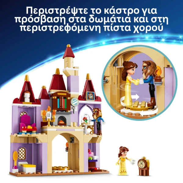 LEGO® DISNEY PRINCESS BELLE & THE BEAST\'S ENCHANTED CASTLE