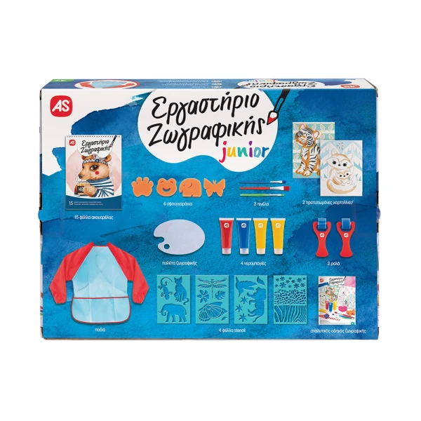 ΕΡΓΑΣΤΗΡΙΟ ΖΩΓΡΑΦΙΚΗΣ JUNIOR ΧΡΩΜΑΤΑ ΝΕΡΟΜΠΟΓΙΑΣ ΣΕΤ ΖΩΓΡΑΦΙΚΗΣ ΓΙΑ 4+ ΧΡΟΝΩΝ