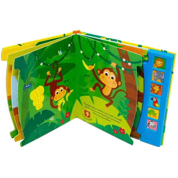 EDUCATIONAL BOOK SIMOS AND SOPHIE ON SAFARI