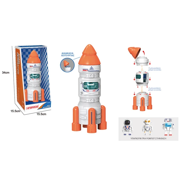 ROCKET WITH SOUNDS