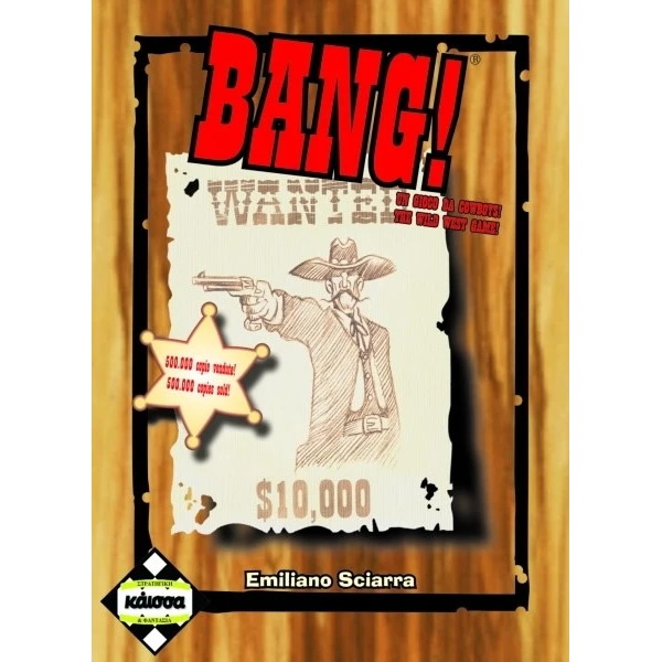 ΕΠΙΤΡΑΠΕΖΙΟ ΚΑΙΣΣΑ BANG!