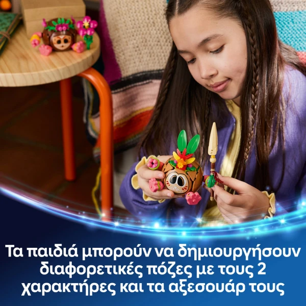 LEGO DISNEY ΚΑΚΑΜΟΡΑ