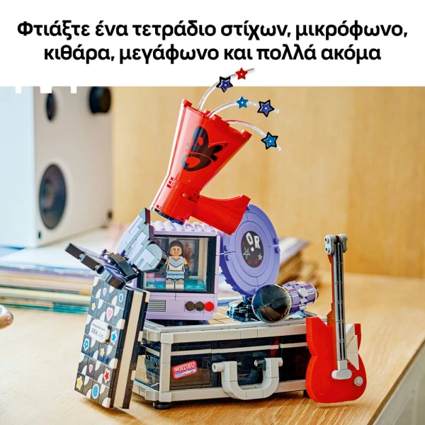 LEGO EDITIONS MUSIC OLIVIA RODRIGOS SECRET HIFING PLACE