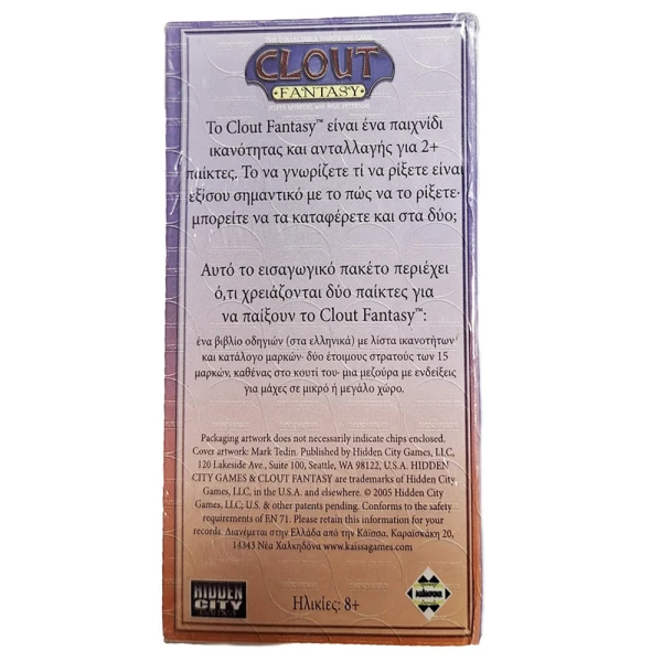 CLOUT FANTASY - SKILL AND TRADING GAME