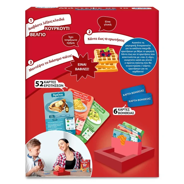 SKILLMATICS GUESS IN 10 - FOODS OF THE WORLD CARD GAME