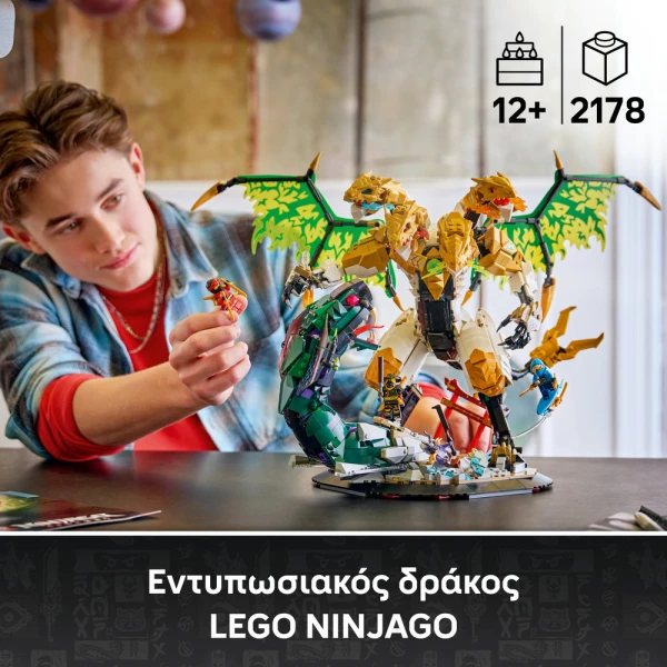 LEGO® NINJAGO® ΜΑΧΗ ΤΟΥ ULTRA ΔΡΑΚΟΥ
