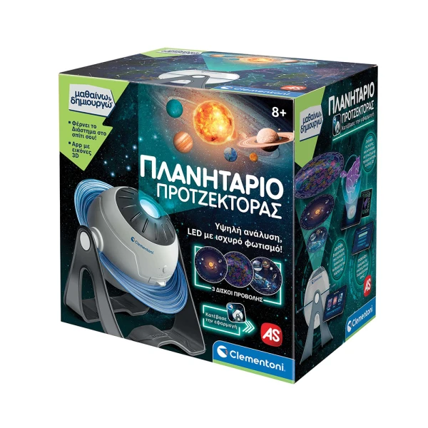 ΜΑΘΑΙΝΩ ΚΑΙ ΔΗΜΙΟΥΡΓΩ ΕΚΠΑΙΔΕΥΤΙΚΟ ΠΑΙΧΝΙΔΙ ΠΛΑΝΗΤΑΡΙΟ ΠΡΟΤΖΕΚΤΟΡΑΣ ΓΙΑ 8+ ΧΡΟΝΩΝ