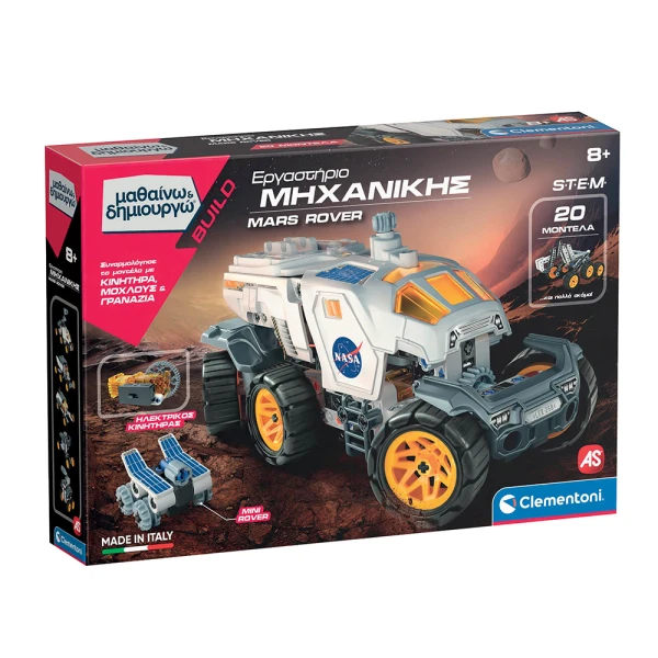 ΜΑΘΑΙΝΩ ΚΑΙ ΔΗΜΙΟΥΡΓΩ BUILD ΕΚΠΑΙΔΕΥΤΙΚΟ ΠΑΙΧΝΙΔΙ ΕΡΓΑΣΤΗΡΙΟ ΜΗΧΑΝΙΚΗΣ MARS ROVER ΓΙΑ 8+ ΧΡΟΝΩΝ