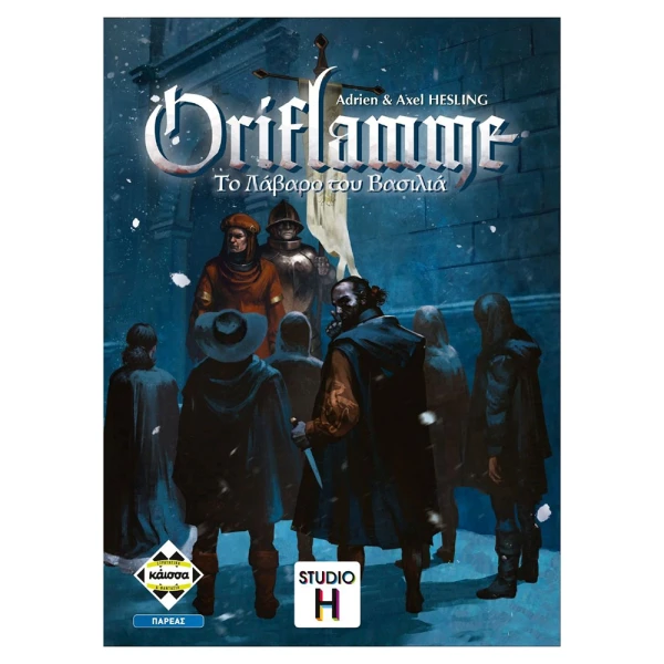 KAISSA BOARD GAME ORIFLAMME
