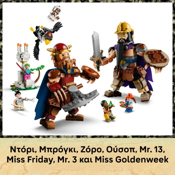 LEGO ONE PIECE DORRY VS. BROGY  GIANTS OF LITTLE GARDEN