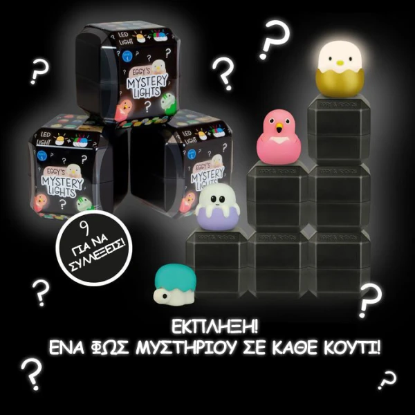 MEGALIGHT EGGY MYSTERY LIGHTS ΠΑΙΔΙΚΟ ΦΩΤΙΣΤΙΚΟ ΑΦΗΣ ΕΚΠΛΗΞΗ ΜΕ ΕΝΑΛΛΑΓΕΣ ΧΡΩΜΑΤΩΝ - 1 ΤΜΧ.