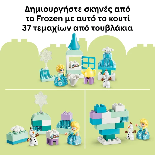 LEGO DUPLO® ΔΗΜΙΟΥΡΓΙΚΟ ΚΟΥΤΙ FROZEN ΜΕ ΤΗΝ ΕΛΣΑ ΚΑΙ ΤΟΝ ΟΛΑΦ